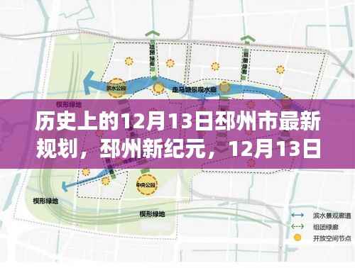 邳州市12月13日规划揭秘,新纪元的科技革新之旅