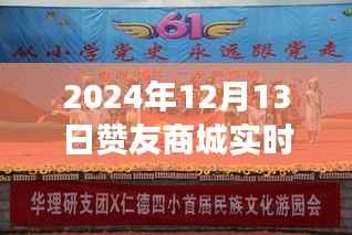 赞友商城实时价格解析,掌握变化,跃上商城魔力之旅