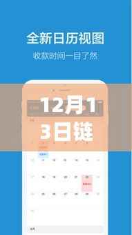 链家手机实时监控软件,爱的连结与日常小确幸的温馨守护