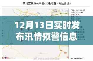汛情预警日,小巷深处的预警与美食双重体验