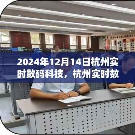 杭州实时数码科技之旅,探索自然美景,寻找内心宁静的旅程