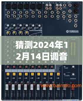 2024年调音台实时操作展望,技术可行性、挑战与未来趋势分析