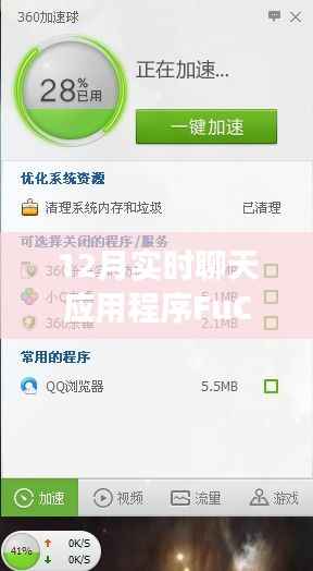 FuChat带你踏雪寻静,心灵与自然美景的浪漫遨游之旅