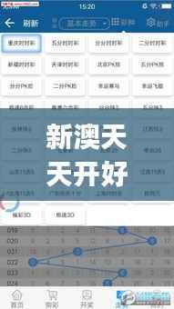 新澳天天开好彩资料大全350期,可靠执行计划_WP3.357