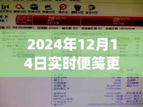 轻松切换实时便笺账号,励志指南助你解锁新篇章