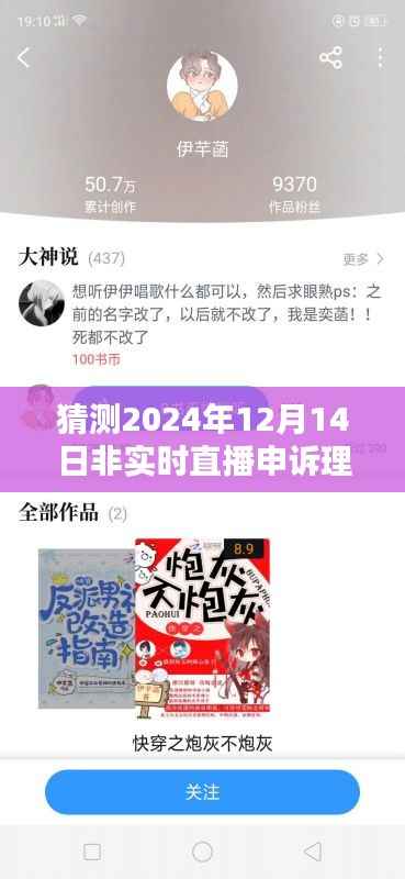 探秘小巷深处的独特风味,隐藏版特色小店直播申诉话术揭秘与魅力探询(非实时直播)