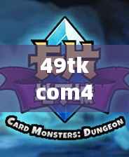 49tkcom49图库资料大全:资源宝库