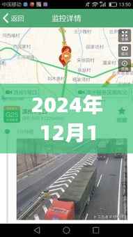 驾驭未来的智能导航，临沂路况实时监控app新纪元开启于2024年12月14日