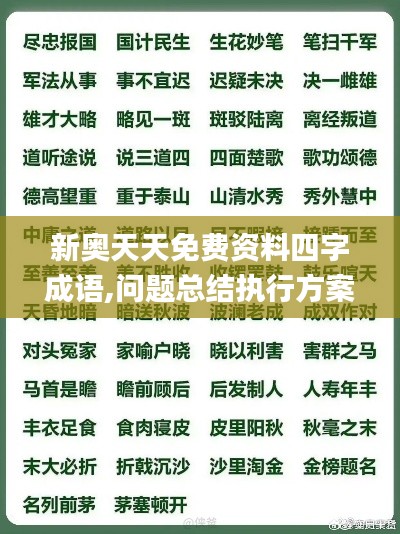 雪中送炭 第5页