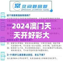 2024澳门天天开好彩大全免费353期：幸运指南一手掌握