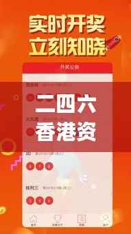 二四六香港资料期期中准,准确资料解释落实_Max10.255