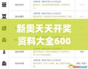 新奥天天开奖资料大全600tKm,全面解答解释落实_安卓版10.983