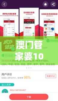 澳门管家婆100中:全面理财助手指南