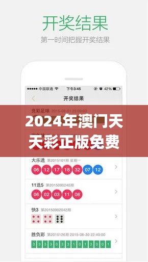 2024年澳门天天彩正版免费大全,综合分析解释定义_Chromebook2.837