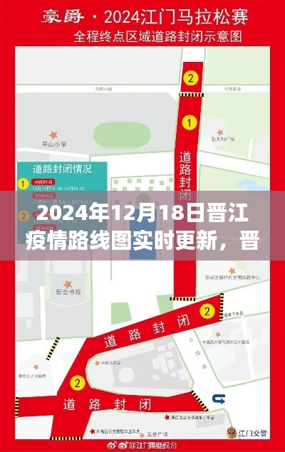 晋江疫情下的隐秘美食地图与实时疫情路线图导航(2024年12月更新)