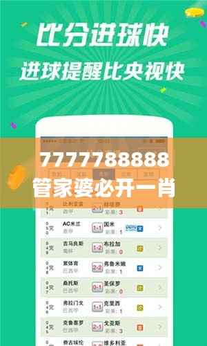7777788888管家婆必开一肖,综合数据解析说明_3K10.660