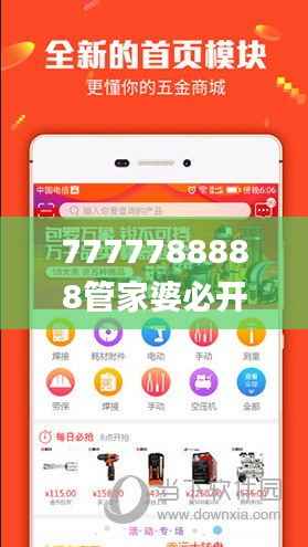 7777788888管家婆必开一肖,综合数据解析说明_3K10.660