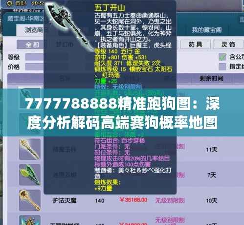 落土飞岩 第5页