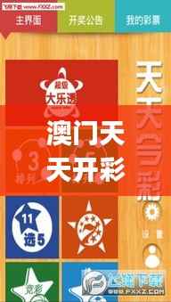 澳门天天开彩好正版挂牌2024,最新热门解答落实_运动版4.506