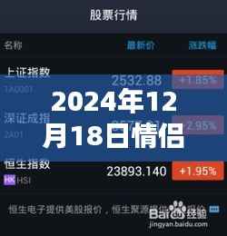 情侣实时定位技巧，轻松掌握，实现不费电的定位方法