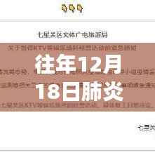 贵州毕节肺炎实时数据背后的励志故事,变化、学习与信心的力量历程回顾