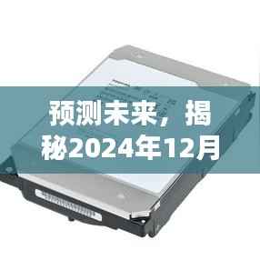 揭秘TB实时付款人数背后的趋势与力量,预测未来,聚焦2024年12月18日数据展望