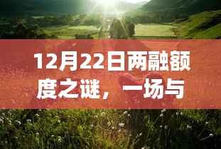 明夷于飞 第5页