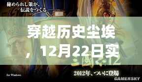 穿越历史尘埃，逃脱游戏的发展与影响，实时逃脱游戏崭露头角