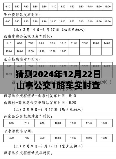 举世无双 第5页