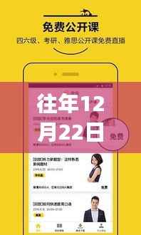 离线老人位置追踪APP历年12月22日使用指南