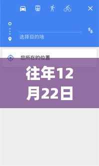 离线老人位置追踪APP历年12月22日使用指南
