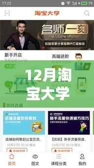 淘宝大学培训实时解答专题