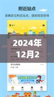 根据您的内容，为您生成以下符合百度收录标准的标题，，公交到站实时查询app，出行无忧到2024年，符合您的字数要求，同时能够准确概括文章内容，有利于在搜索引擎中脱颖而出，增加点击率。