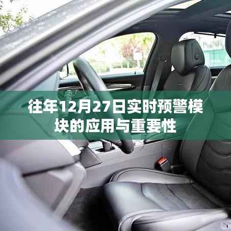 年终预警模块应用与重要性解析