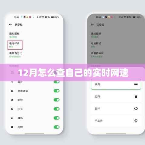 如何查询实时网速?掌握这些方法,轻松掌握网络速度!