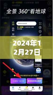 2024年卫星软件下载,最新实时软件下载链接分享