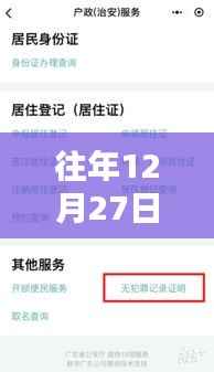 酷家乐实时太阳光使用指南，往年12月27日操作教程