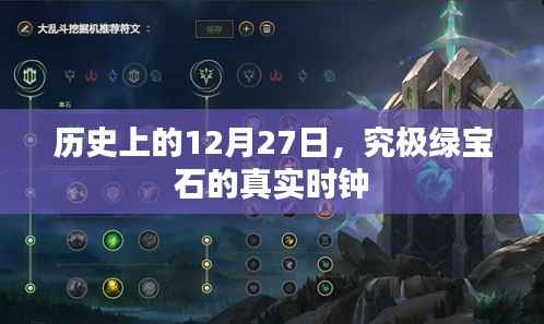 富贵骄人 第5页