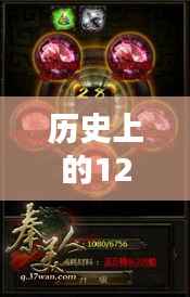 绿宝石真实时钟揭秘,历史上的12月27日探秘