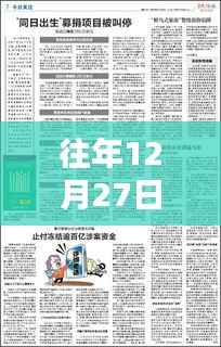 清远市疫情最新实时报道(往年12月27日更新)
