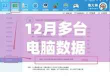 夫贵妻荣 第5页