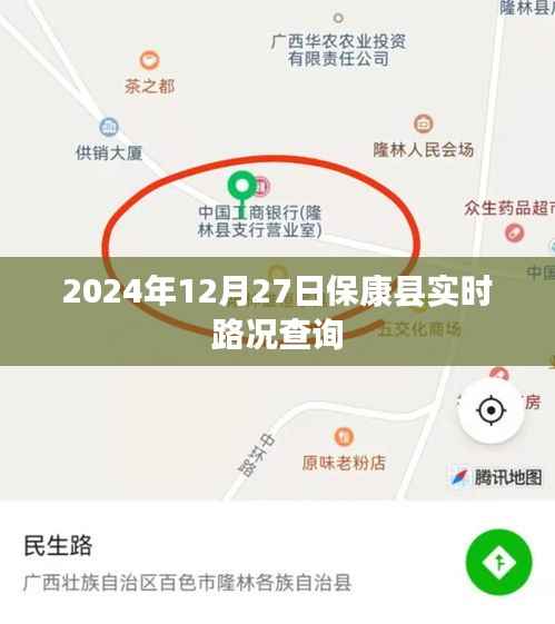 保康县实时路况查询(最新更新)