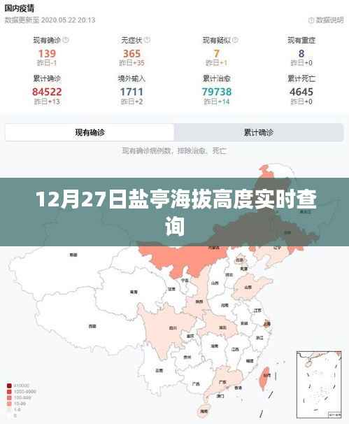 盐亭海拔高度实时查询(最新更新)