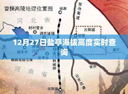 盐亭海拔高度实时查询(最新更新)