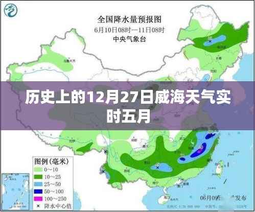 历史上的威海五月天气实时查询