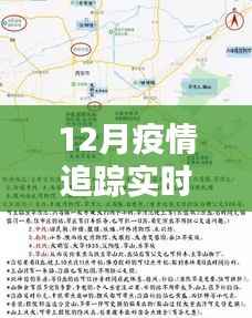 西安疫情实时追踪地图报告