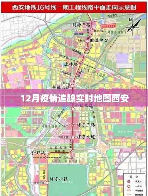 西安疫情实时追踪地图报告