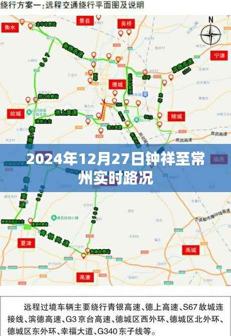 钟祥至常州实时路况查询（最新更新）