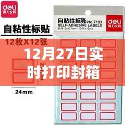 飞蛾扑火 第5页