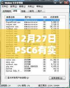 PSC6实时形状属性更新解析